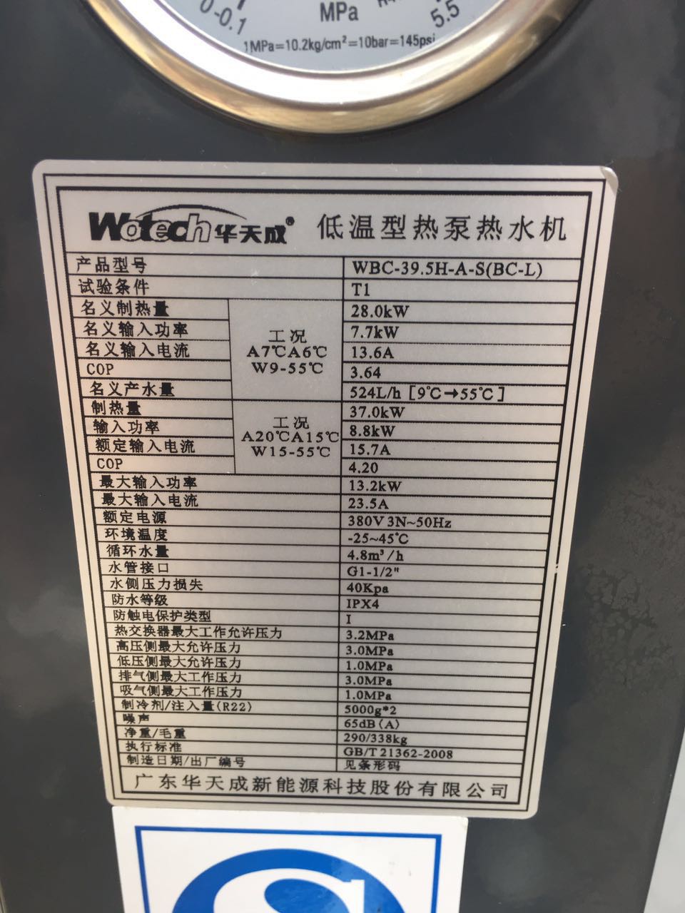 热源